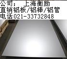 —*（1090铝板）*—“【价格】_—*（1090优惠）*