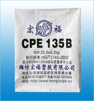 CPE135B氯化聚乙烯