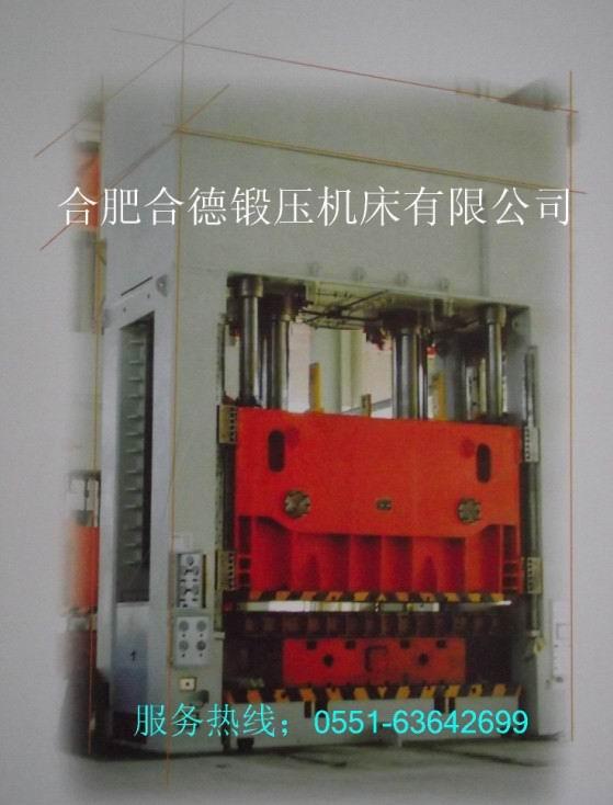 那YH28系列雙動薄板拉伸液壓機(jī)好合肥鍛壓機(jī)床合肥合德鍛壓機(jī)床廠