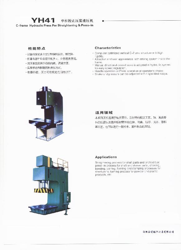 供應(yīng)YH41-63單柱校正液壓機(jī)廠家