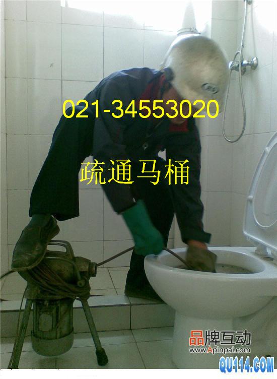 專(zhuān)職上海閔行莘莊疏通馬桶,34553020小便池,陰溝