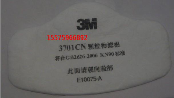 黑龙江阿城批发销售3M3701CN粉尘过滤棉