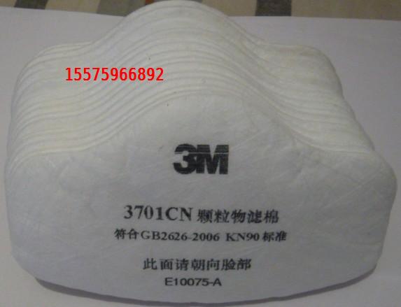 黑龙江大庆批发销售3M3701CN粉尘过滤棉