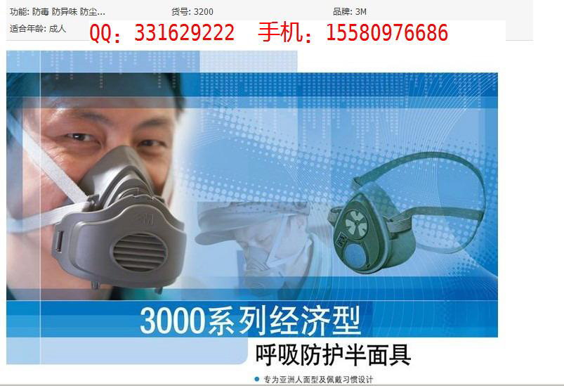 云南3M3200煤矿专用口罩批发销售