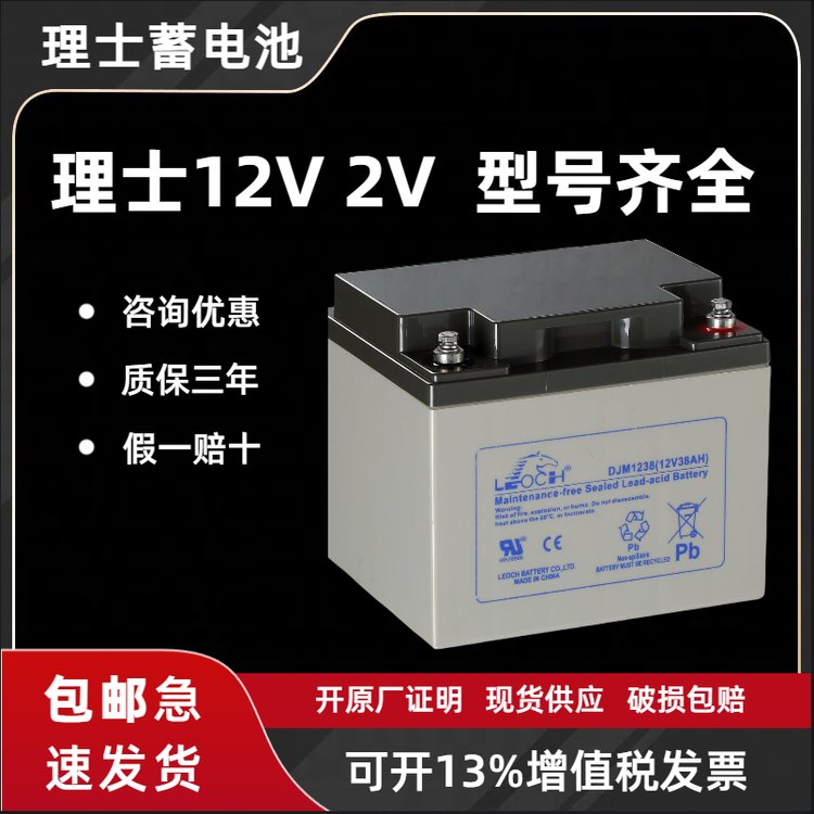 理士蓄電池DJM12120S/12V120AH免維護(hù)鉛酸電池質(zhì)保三年 現(xiàn)貨