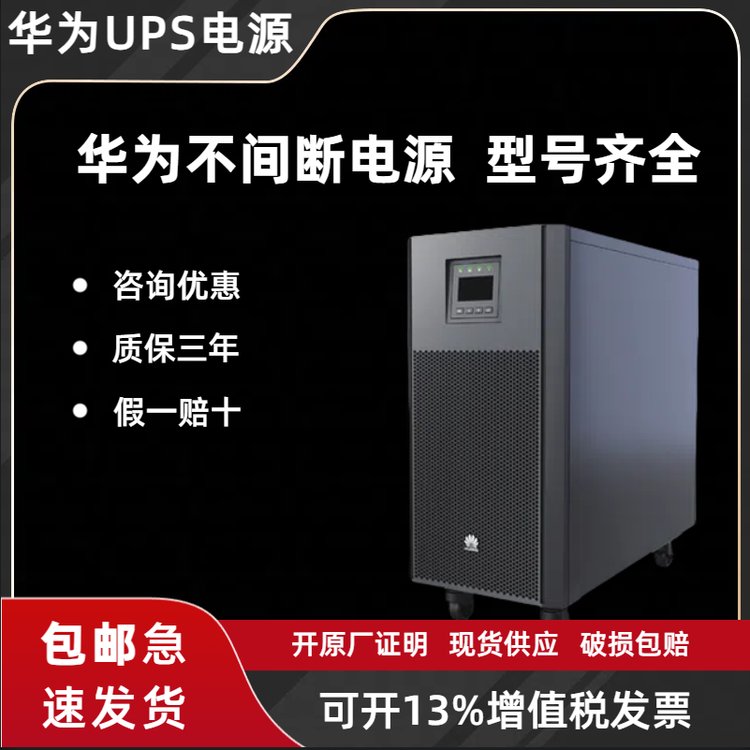 UPS不間斷電源UPS2000-A-10kTTL-S/10KVA負(fù)載10000W智能轉(zhuǎn)換