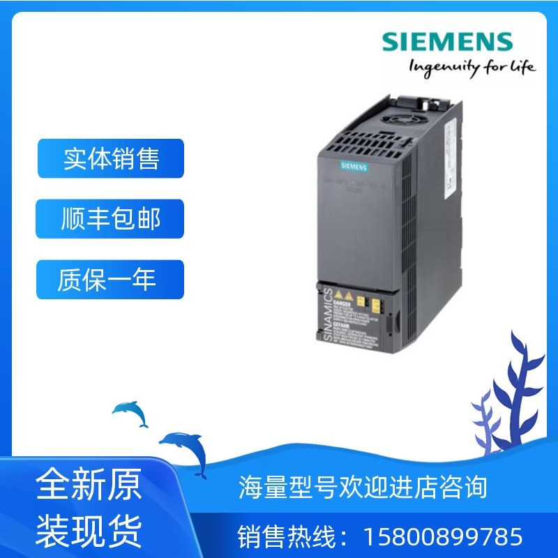 6SL3210-1KE11-8AF2 8AF1  西门子 SINAMICS G120C 变频器 0.