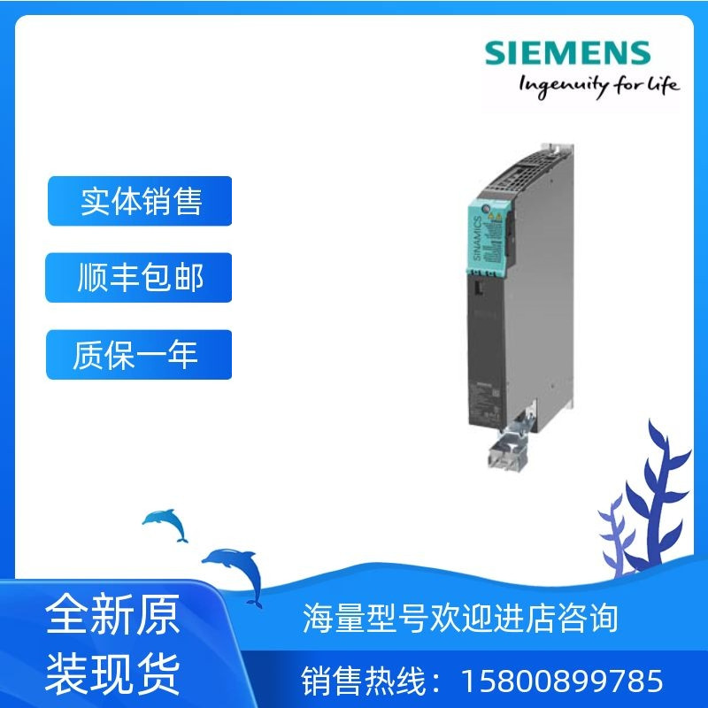 西門(mén)子電機(jī)6SL3120-1TE/2TE13/15/21-0AD0/0AA3/0AA4/8AA3/8