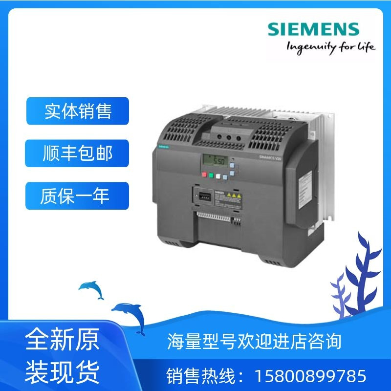 原裝正品SIEMENS西門子V20工業(yè)變頻器 6SL3210-5BE31-1UV0 11KW