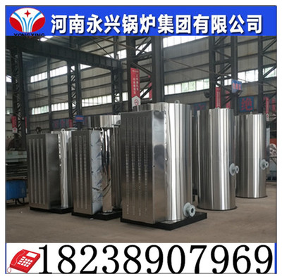 河南永興鍋爐集團(tuán)供應(yīng)WDR0.5噸電加熱蒸汽鍋爐 電加熱鍋爐