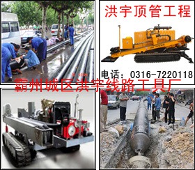 承接滄州公路頂管施工/保定公路頂管施工/水泥管管道頂管施工/頂管施工價格