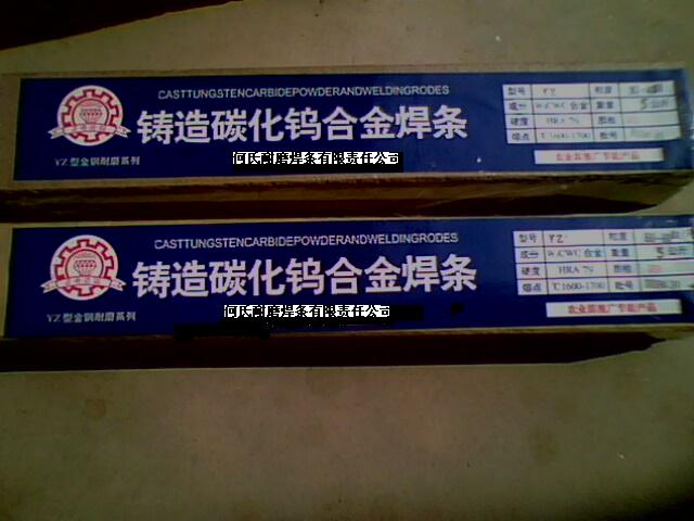 北京何氏牌D102低中合金锰钢堆焊焊条