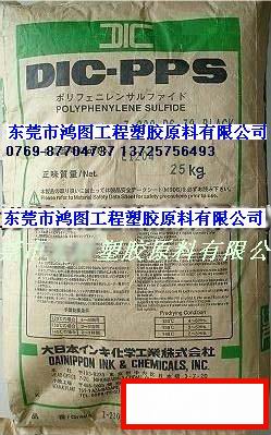 PPS 日本油墨 FZ 1140-B2 BK 玻纤40％ 高流动