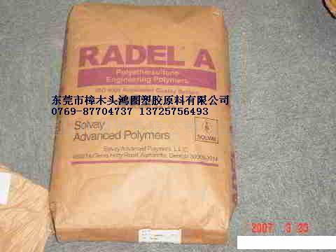 Radel LTG-3000 美国苏威PPSU 砜树脂 高温砜树脂