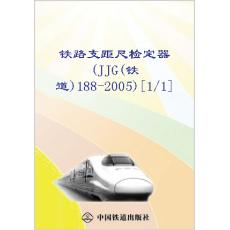 全国铁路专用手提式活动脱轨器  便携式脱轨器