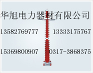 复合绝缘子FXBW-35/100FXBW-10/100厂家报价复合绝缘子质量保证