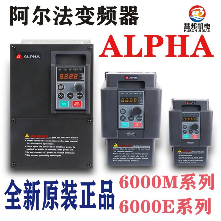 阿爾法ALPHA6000E-31R5GB/32R2PB塑料機械設(shè)備380V 1.5KW變頻器