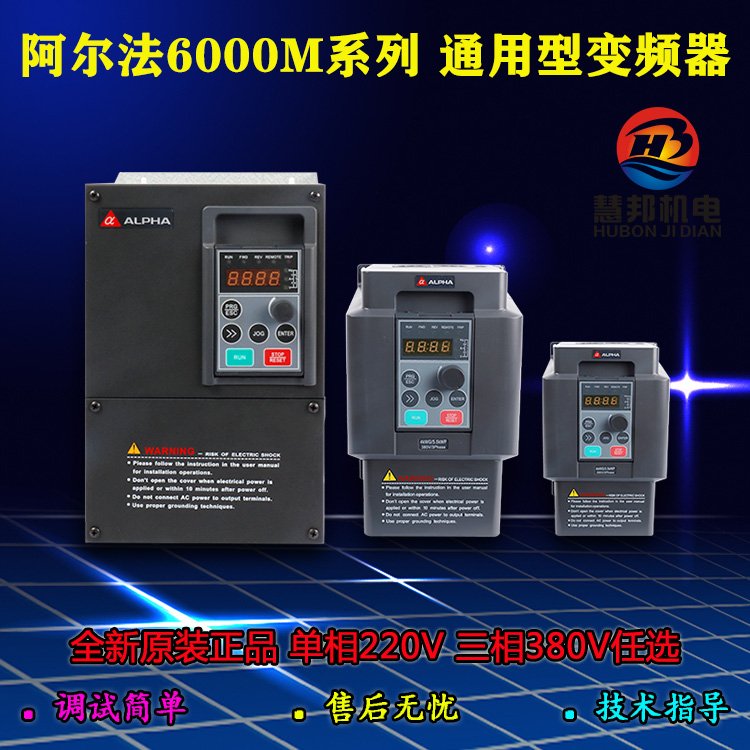 阿爾法ALPHA6000E-35R5GB/37R5PB-N印染設(shè)備380V 5.5KW變頻器