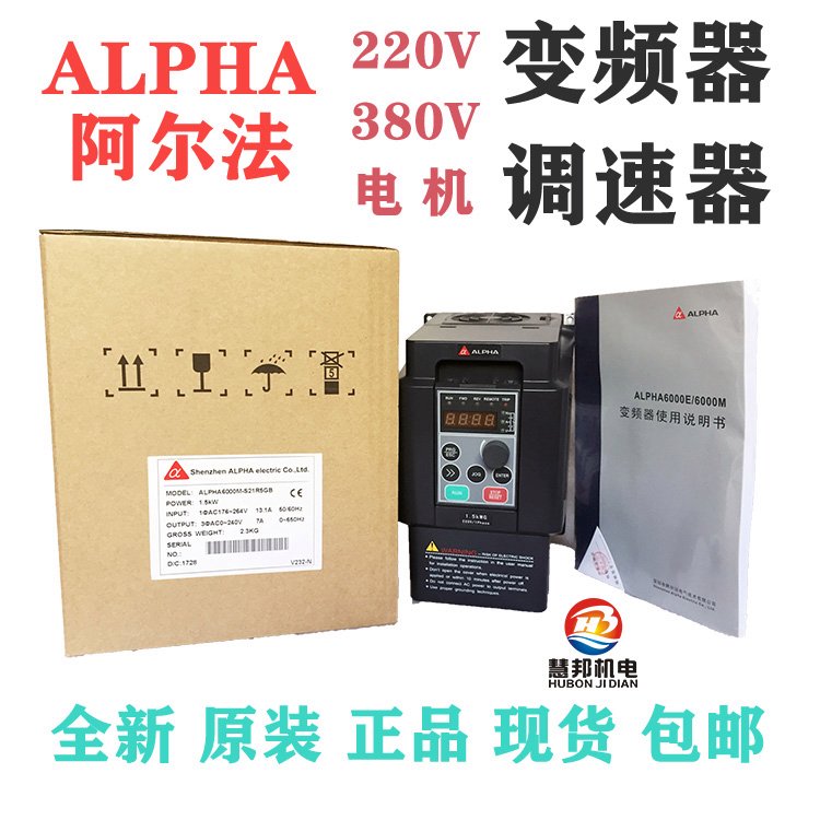 阿爾法ALPHA6000E-37R5GB/3011PB造紙機(jī)械設(shè)備380V 7.5KW變頻器