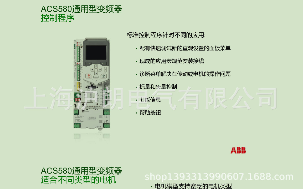 ABB/ACS580-07-0206A-4/ACS580-07/正品銷售