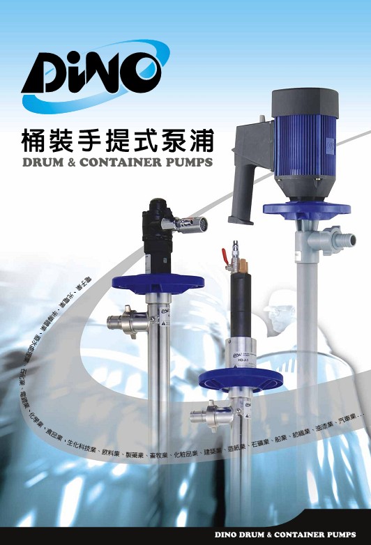 台湾DINO帝龙HD-PPHT-1000插桶泵/手提式桶泵/高粘度