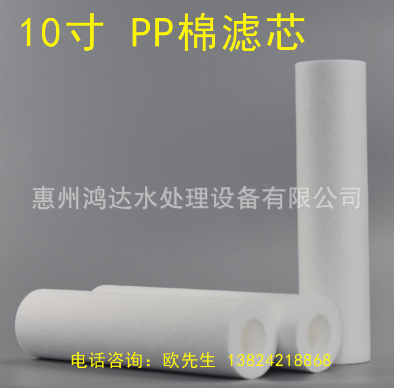 工廠生產10英寸PP濾芯（長度254mm,外徑63mm,內徑30mm,東露陽冷水