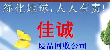 深圳废料回收—深圳五金回收|深圳塑胶回收|深圳电子回收