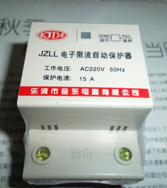 JZLL-15A 过载保护器\电子限荷自动控制器\限电器\限电流器