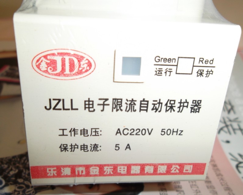 JZLL-4A 220V电子式限流自动保护器 电流保护器 电源保护器