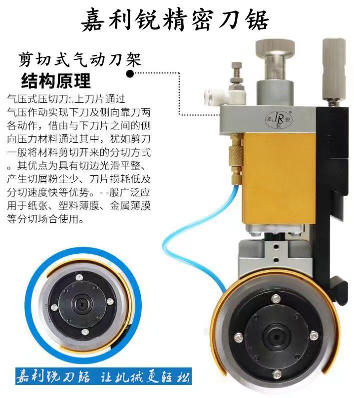 氣動刀架分切機刀架燕尾槽導軌