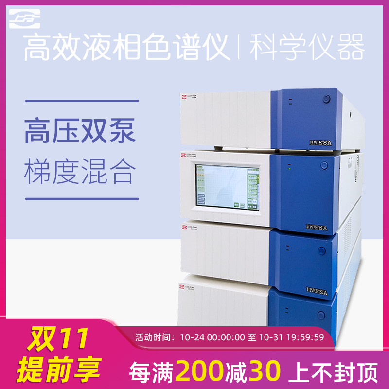 上海精科/上海儀電 LC-210型高效液相色譜儀 全國上門安裝調(diào)試