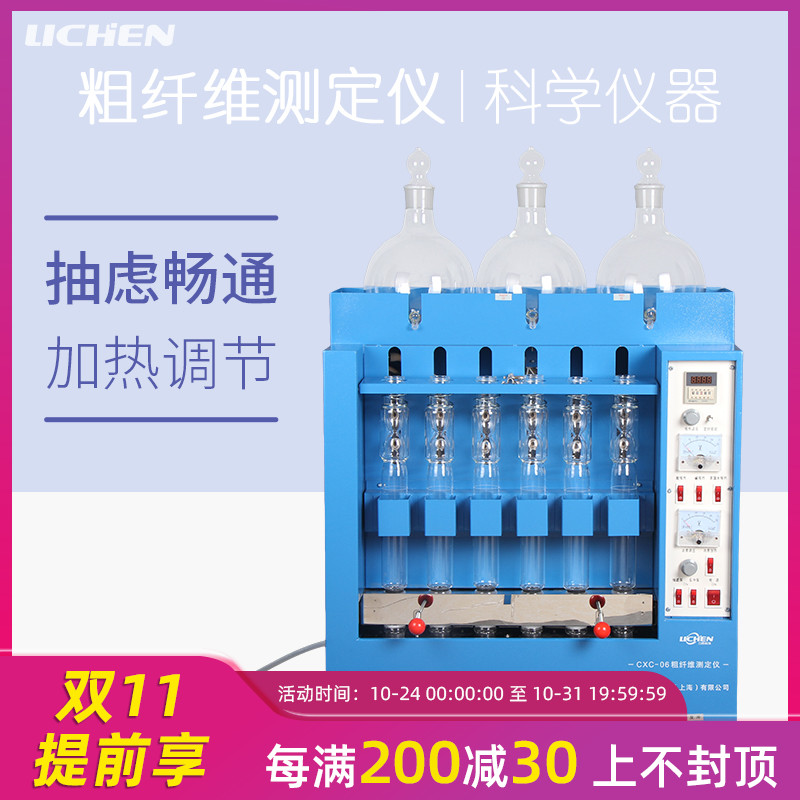 力辰科技 粗纖維測(cè)定儀CXC-06 纖維素測(cè)定儀 六管粗纖維/測(cè)定儀