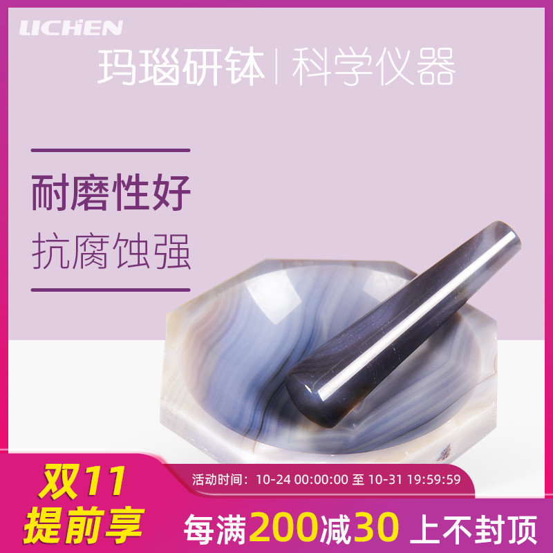 力辰科技 瑪瑙研缽 抗耐磨90mm 100mm 120mm 150mm 無雜質(zhì)實驗室