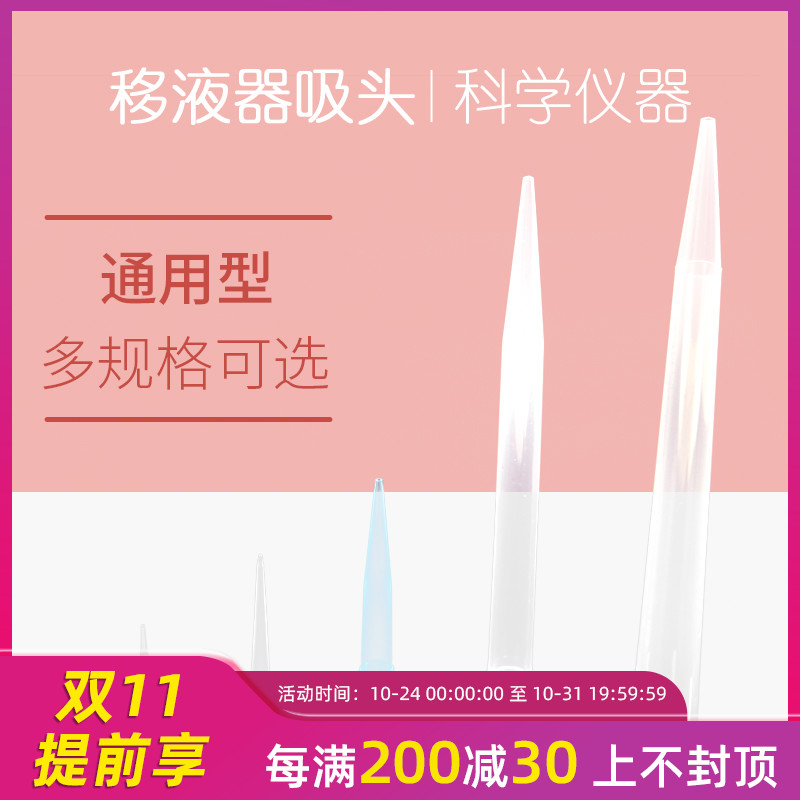 力辰科技 移液器吸頭10ul 200ul 1000ul  5ml 10ml移液槍吸頭盒