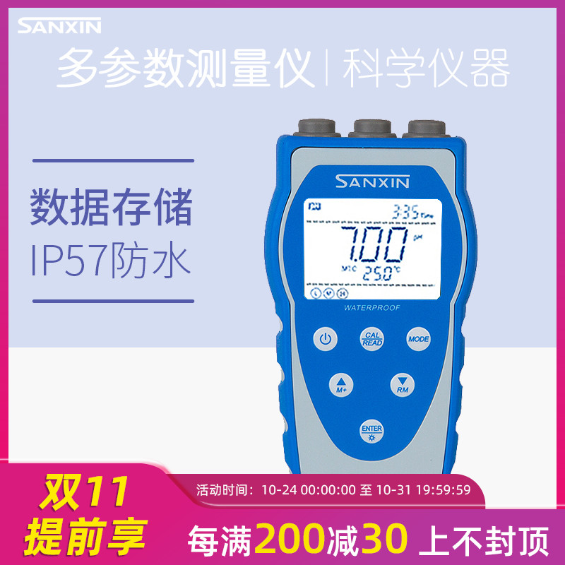 上海三信 SX811/SX823/SX825/SX836 PH計/電導(dǎo)率儀/溶解氧儀