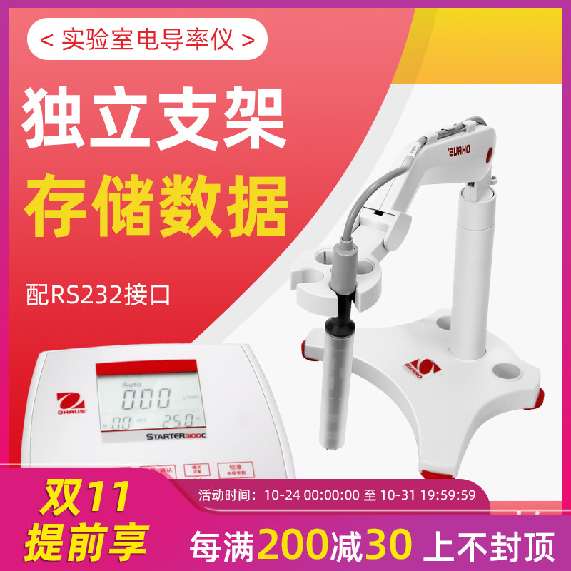 奧豪斯 ST3100CF 電導(dǎo)率儀水質(zhì)分析儀器實驗室高純水檢測儀測試儀