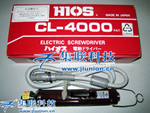 【HIOS好握速总代理】CL-3000电动起子