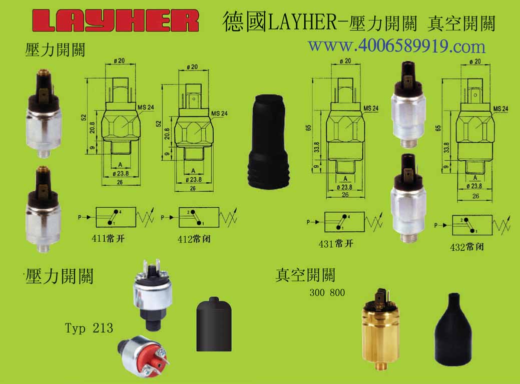 【德国真空压力开关】【德国LAYHER】真空压力开关