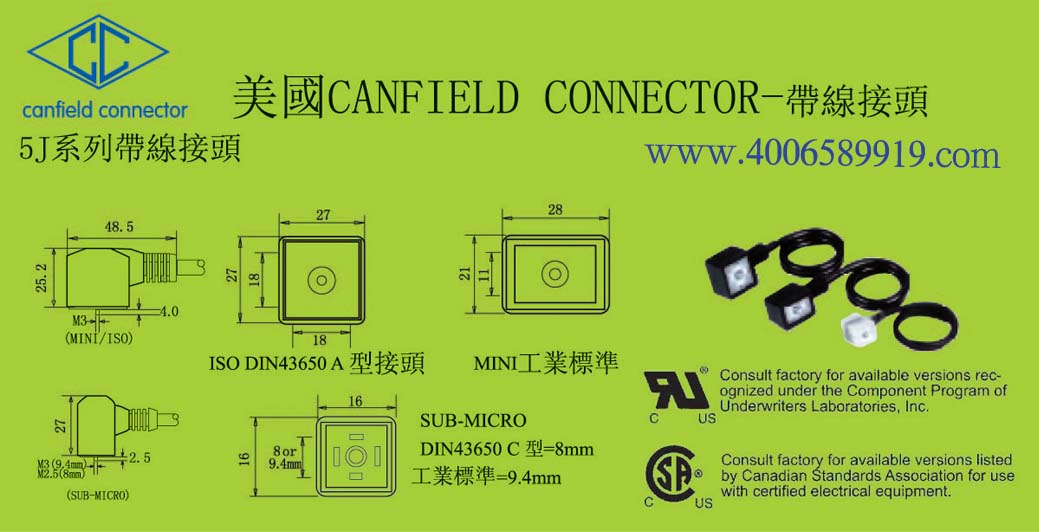 【美国带线接头】【美国CANFIELD】带线接头