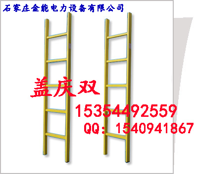 ┢┦供应绝缘梯┢┦河北绝缘单梯┢┦单梯┢┦【北京】绝缘合梯 人字梯