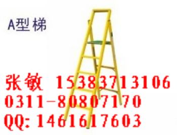 →人字梯报价→人字梯厂家→人字梯型号→人字梯承重公斤→人字梯