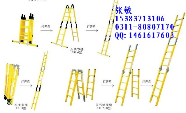 绝缘关节梯〤〥两关节梯〤〥四关节梯〤〥六关节梯〤〥竹节梯〤〥折叠梯