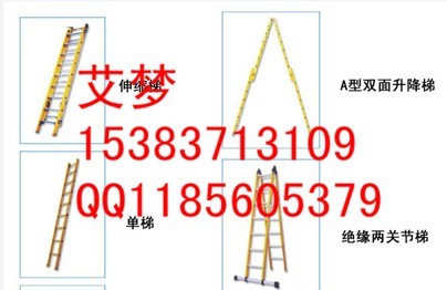 ペペ河南绝缘梯具ペペ福建绝缘高低凳ペペ石家庄绝缘升降平台ペペ超轻型