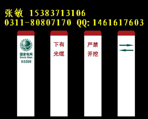 【燃气标志桩】ァィナ【标志桩】供应商シシ【电缆标志桩】ノ标志桩