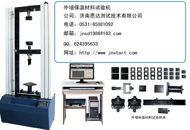 保温材料试验机价格|保温材料试验机报价|试验机报价