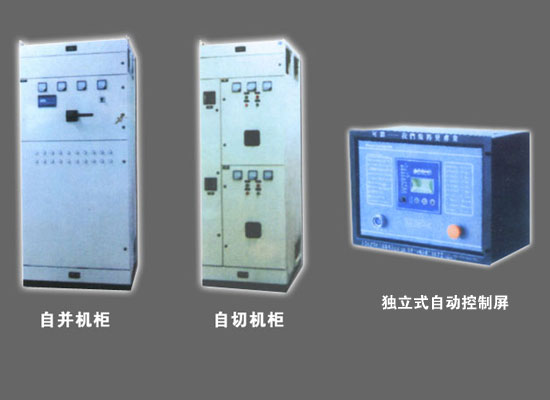 雙電源、自動切換開關(guān)、ATS并聯(lián)