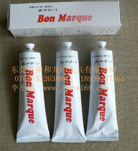 日本BON Marque牙膏印油 耐高温印油 电感专用印油