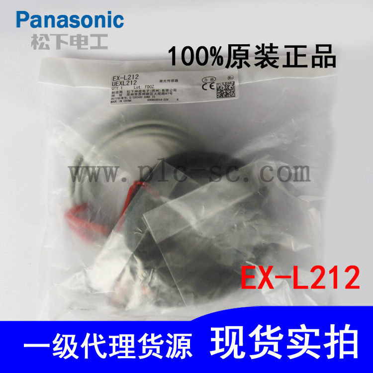 Panasonic松下神視對(duì)射超小型激光傳感器EX-L212全新原裝正品實(shí)拍