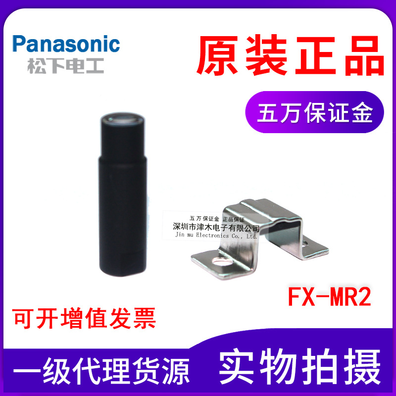 FX-MR2光纤聚焦镜头 Panasonic松下反射型光纤探头用M4螺纹 可调