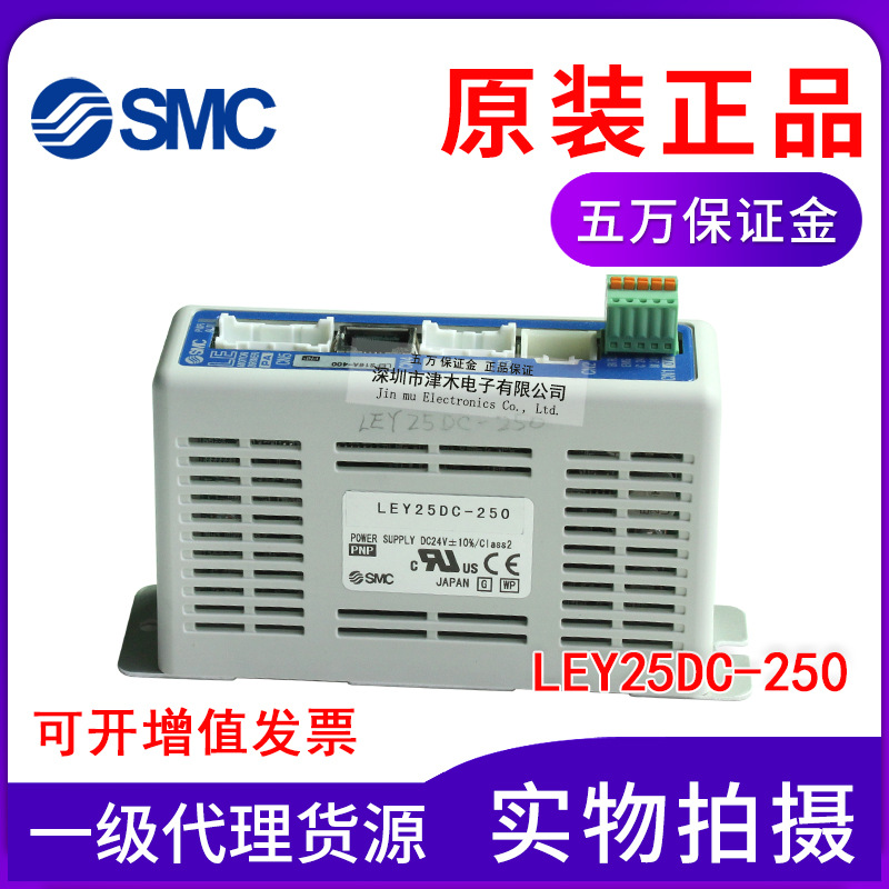 原裝SMC電缸驅(qū)動(dòng)器 LEY25DC-250  香港進(jìn)口